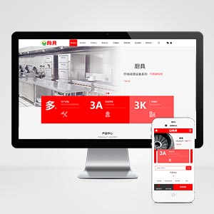 (PC+WAP)��ɫ�����豸��վģ�� ������Ʒ��վԴ��