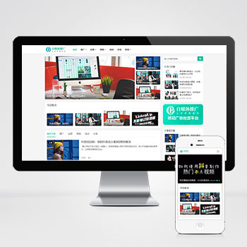 (����Ӧ�ֻ���)��ý����Ӫ��ѵ�̳�����վģ�� html5���˲�����վԴ��