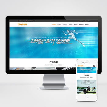 (����Ӧ�ֻ���)��Ӧʽ�����ֻ������վģ�� HTML5���������Ʒ�����վԴ��