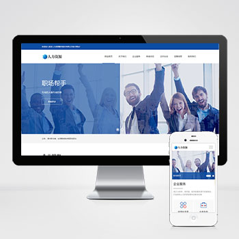 (����Ӧ�ֻ���)��Ӧʽ������Դ��������վģ�� ��ҵ������վԴ��