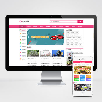 (PC+WAP)������Ѷ�ٿ��Ż�����վģ�� ��ɫ�����Ż���վԴ��