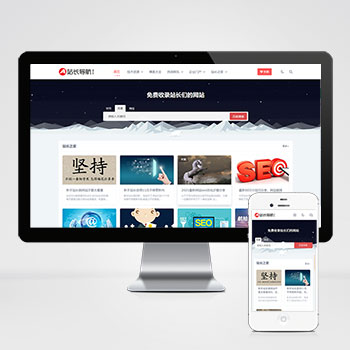 (����Ӧ�ֻ���)վ����������վģ�� html5������վԴ��