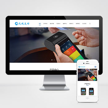 (����Ӧ�ֻ���)��Ӧʽˢ����POS����վģ�� ����֧���豸��վԴ��