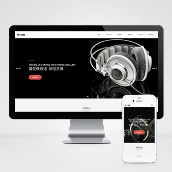 (����Ӧ�ֻ���)��Ӧʽ������Ӳ�Ʒ��վģ�� html5���������豸��վԴ��