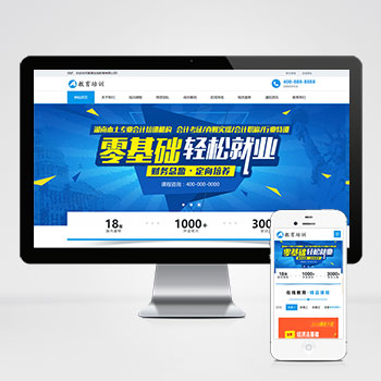 (����Ӧ�ֻ���)��Ӧʽ���߽�����ѵ����վģ�� ������ѵ������վԴ��