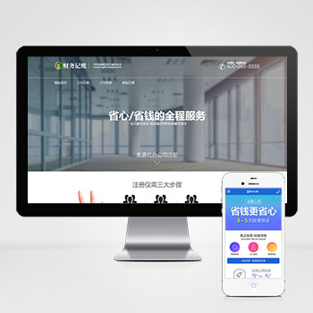 (PC+WAP)��˰�����ƹ㵥ҳ��վģ�� �����������ҳ��վԴ��