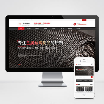 (����Ӧ�ֻ���)������Ʒ����������ɸ����վģ�� ��ɫ��������������ҵ��վԴ��