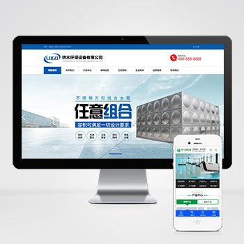 (����Ӧ�ֻ���)Ӫ������Ӧʽ��ˮ�����豸��������ҵ��վģ�� �����ˮ��ˮ������վԴ��