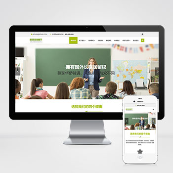 (����Ӧ�ֻ���)���������ѧ����վģ�� ������ѵ������վԴ��