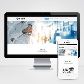 (����Ӧ�ֻ���)��Ӧʽҽ�ƻ�������վģ�� HTML5ҽ��������վԴ��