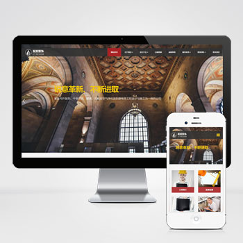 (����Ӧ�ֻ���)��Ӧʽװ�ι�������վģ�� html5װ��װ�깫˾��վԴ��