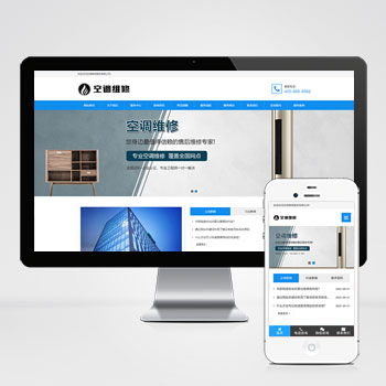 (����Ӧ�ֻ���)�յ�ά�޹�˾��վģ�� ��Ӧʽ�յ���װά����վԴ��