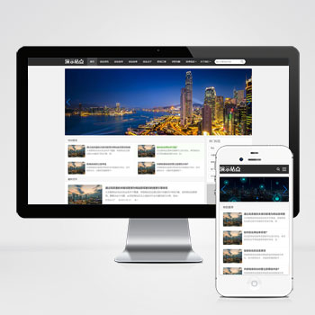 (����Ӧ�ֻ���)��ҵ��Ѷ��������վģ�� ���Ÿ��˲�����վԴ��