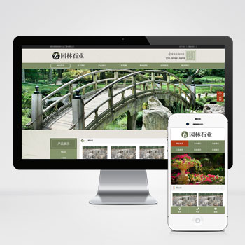 (PC+WAP)�й���ŵ�԰��ʯҵ��վģ�� ԰�־��ۼ�ɽ��վԴ��