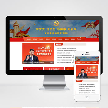 (����Ӧ�ֻ���)������ʷѧϰ��վģ�� ��ɫ��������ר����վԴ��