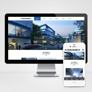 (����Ӧ�ֻ���)��Ӧʽpbootcms���ӿƼ���˾������վģ�� ͨ�õ����豸��վԴ��